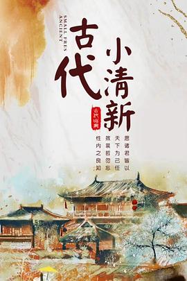 陌上人如玉(全集)