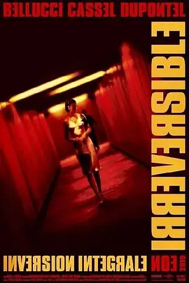 不可撤销(全集)