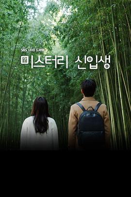 神秘新生(全集)