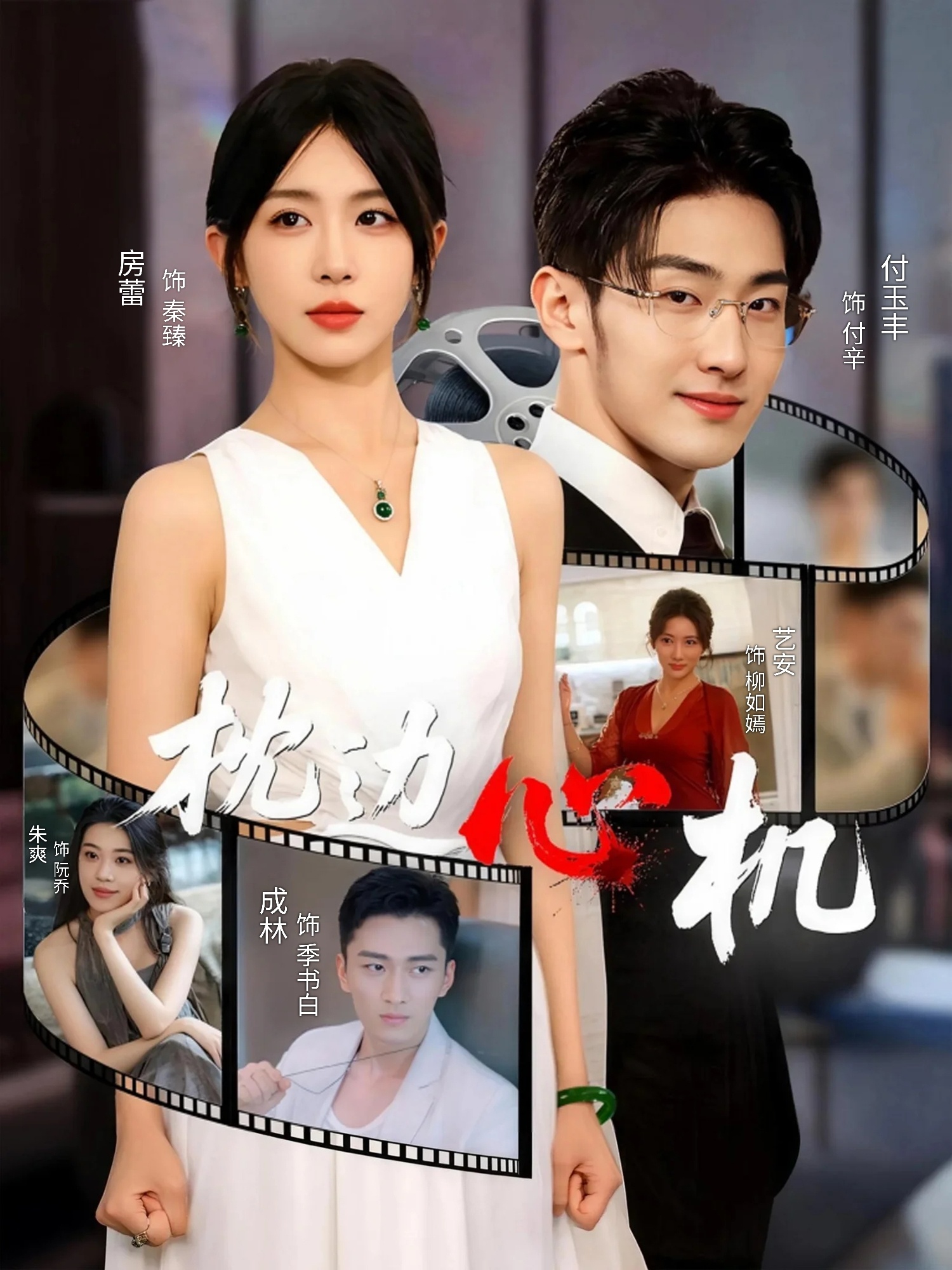 枕边心机(全集)